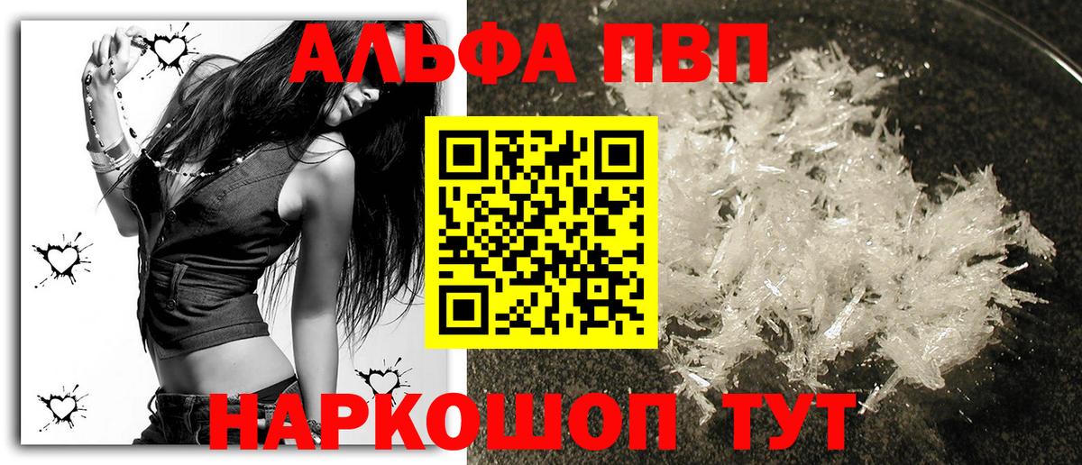 A PVP крисы CK  Alpha PVP Соль  Мытищи  Alpha-PVP крисы CK  Вход с VPN 