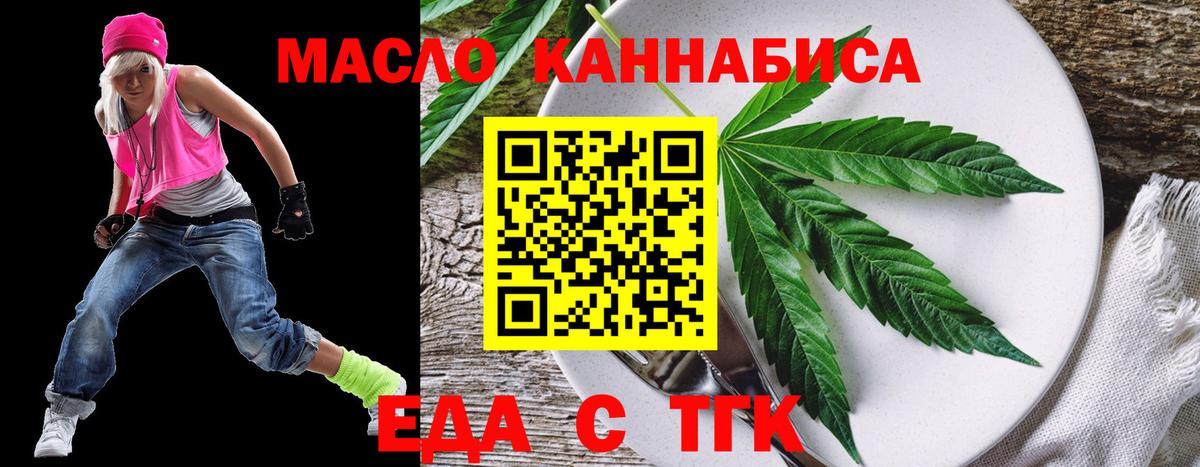 Мытищи  Cannafood конопля  Вход с VPN 