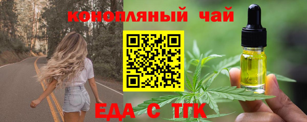 Cannafood марихуана Мытищи