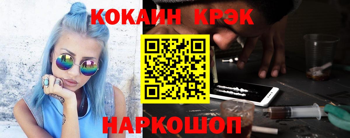 наркота  COCAIN Перу  COCAIN Перу  Вход с VPN  Мытищи 