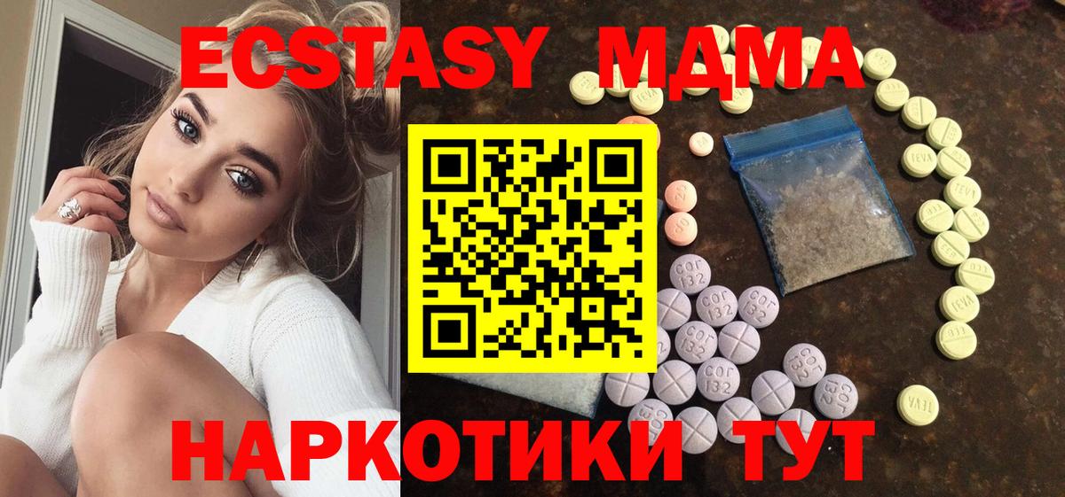 Экстази 280 MDMA Мытищи