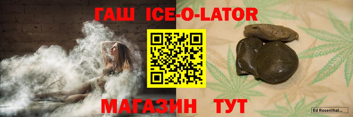 Гашиш AMNESIA HAZE  ГАШ Ice-O-Lator  Гашиш  Вход с VPN  Мытищи 