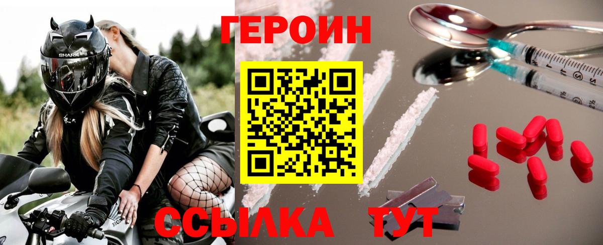 Героин герыч Мытищи
