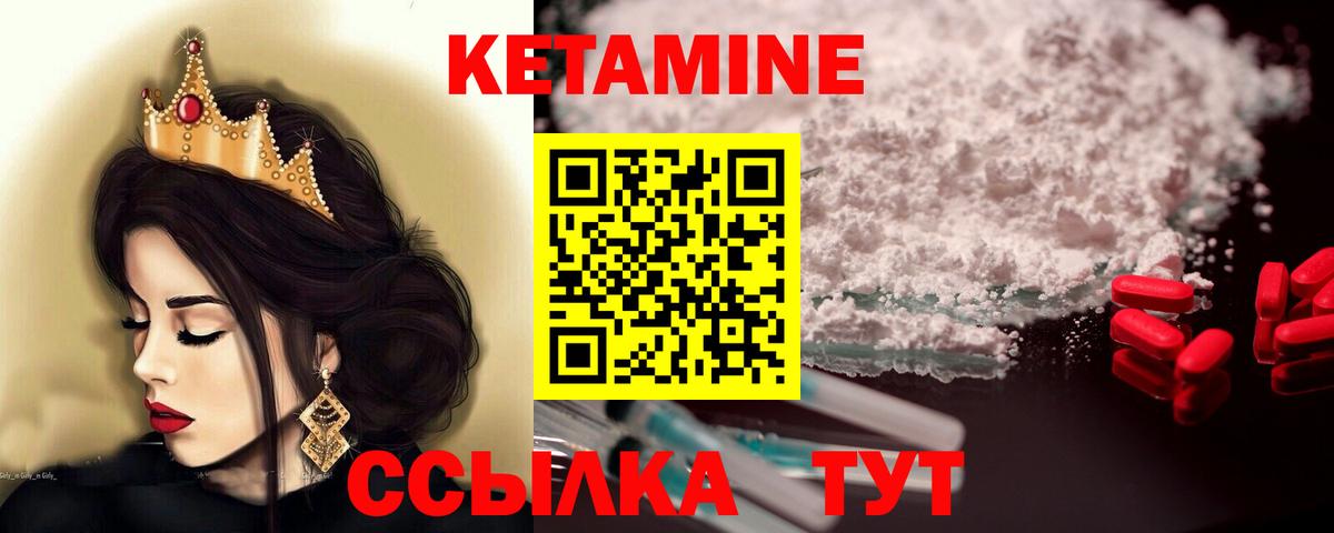 КЕТАМИН ketamine  Вход с VPN  КЕТАМИН ketamine  Мытищи 