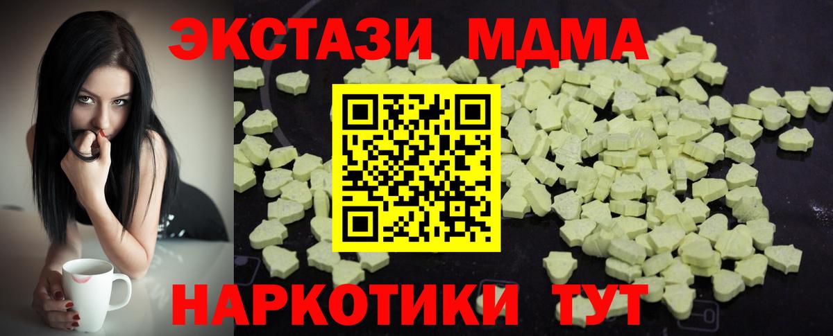 MDMA молли  Вход с VPN  Мытищи 