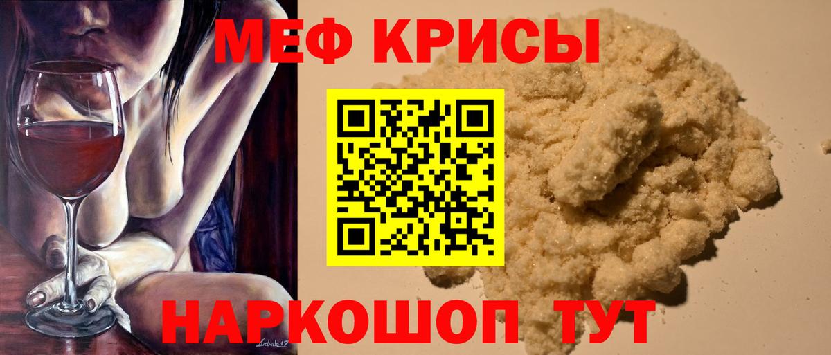 МЯУ-МЯУ мука  Мефедрон  Вход с VPN  Мытищи  Меф 4 MMC 