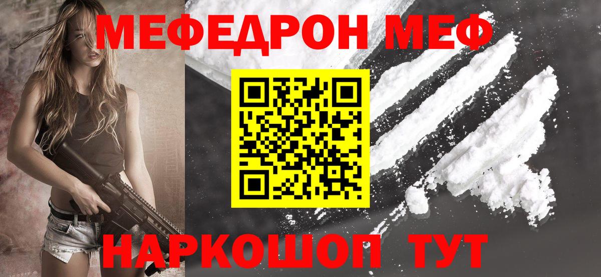 Меф Мытищи
