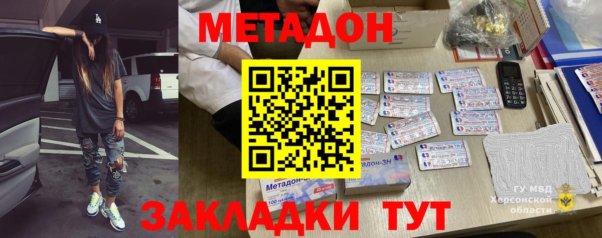 Метадон VHQ  Метадон methadone  Мытищи  Вход с VPN 