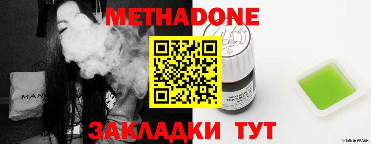 МЕТАДОН VHQ Мытищи