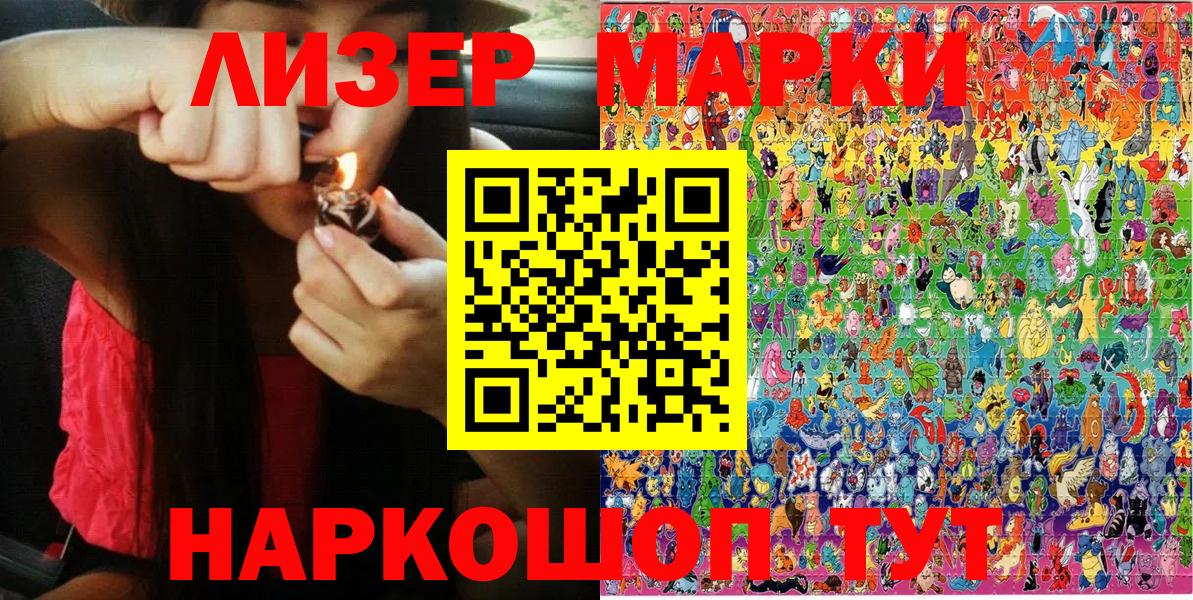 Марки 25I-NBOMe 1,5мг  Марки 25I-NBOMe 1,5мг  Вход с VPN  Мытищи 