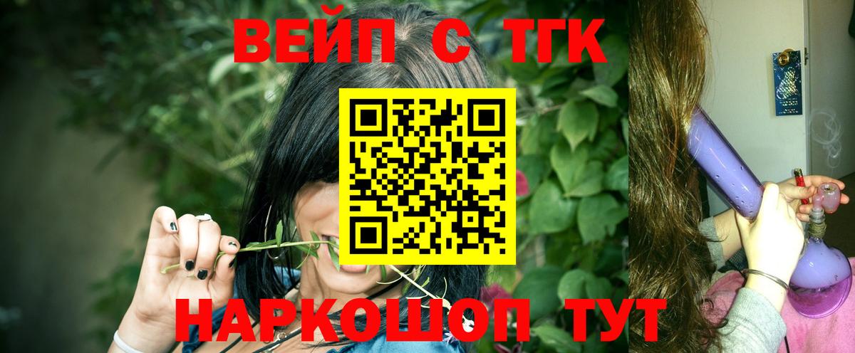 Дистиллят ТГК жижа Мытищи