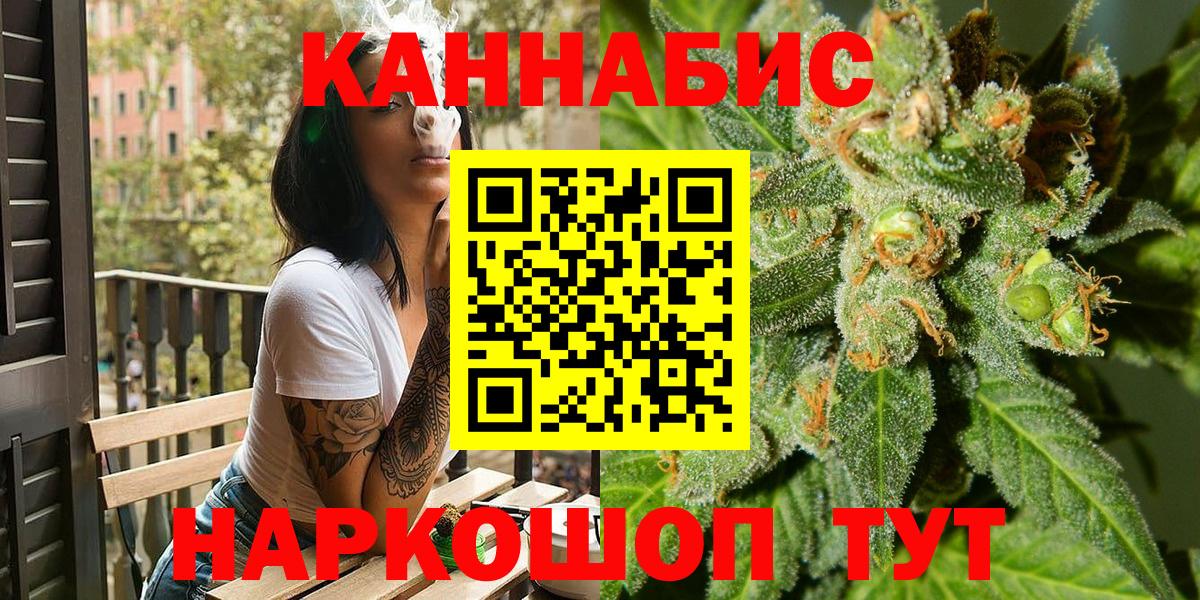Канабис OG Kush  Вход с VPN  Марихуана OG Kush  Мытищи  Шишки марихуана сатива  Конопля SATIVA & INDICA 